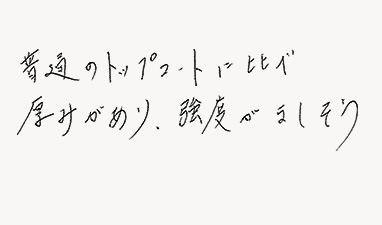 普通のトップコートに比べ厚みがあり、強度がましそう